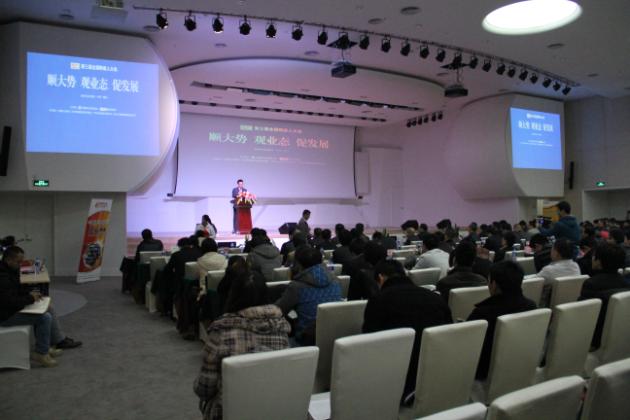 图1、第三届陶瓷人大会主题：顺大势，观业态，促发展.jpg