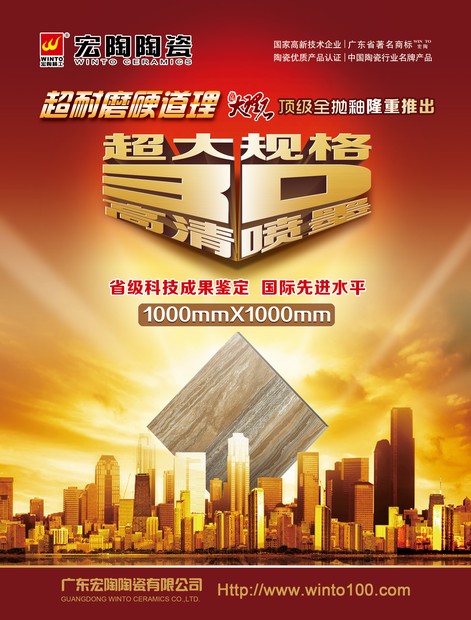 图1、宏陶超大规格喷墨砖形象画