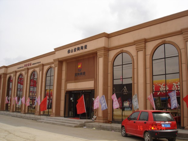 图9、2009年度黑龙江大庆专卖店（选登）