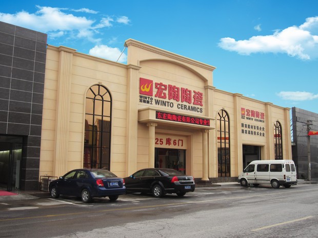 图10、2010年度宏陶上海优秀专卖店装修规范外立面实景（选登）