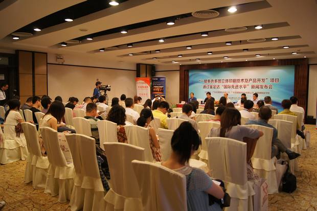 图1、新闻发布会现场