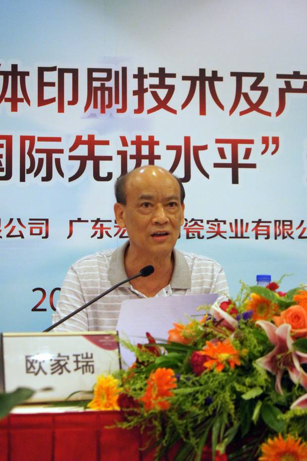 图4、企业副总欧家瑞答记者提问