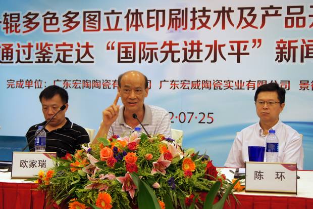 图6、欧总现场宣布项目的鉴定结果