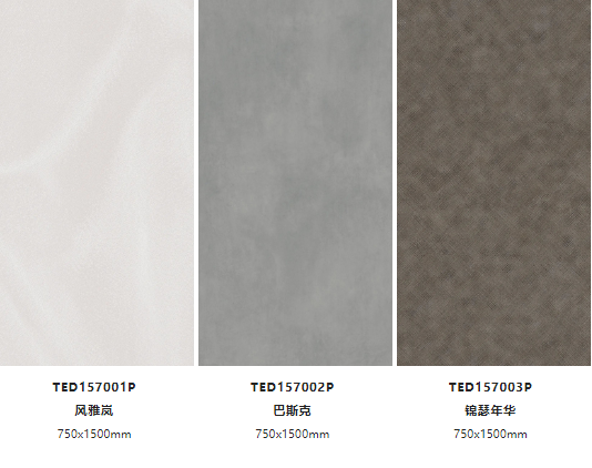 宏陶琉光·质感砖系产品图