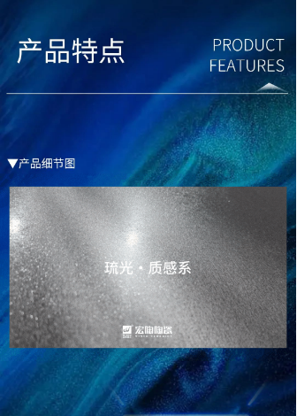 宏陶质感砖产品特点图