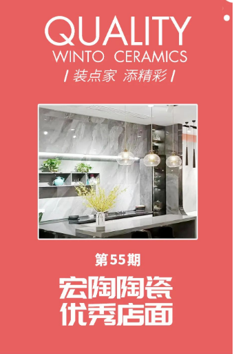 宏陶甘肃天水地砖.瓷砖专卖店