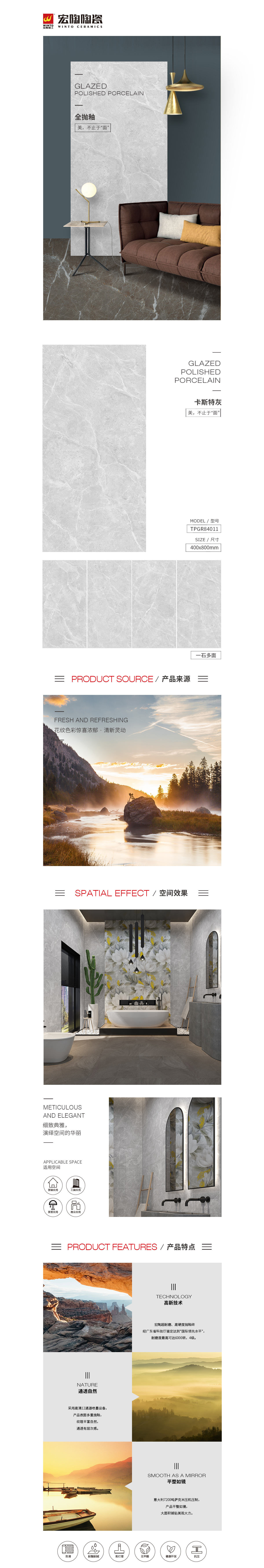 TPGR84011(卡斯特灰)岩板图片，优势特点介绍。
