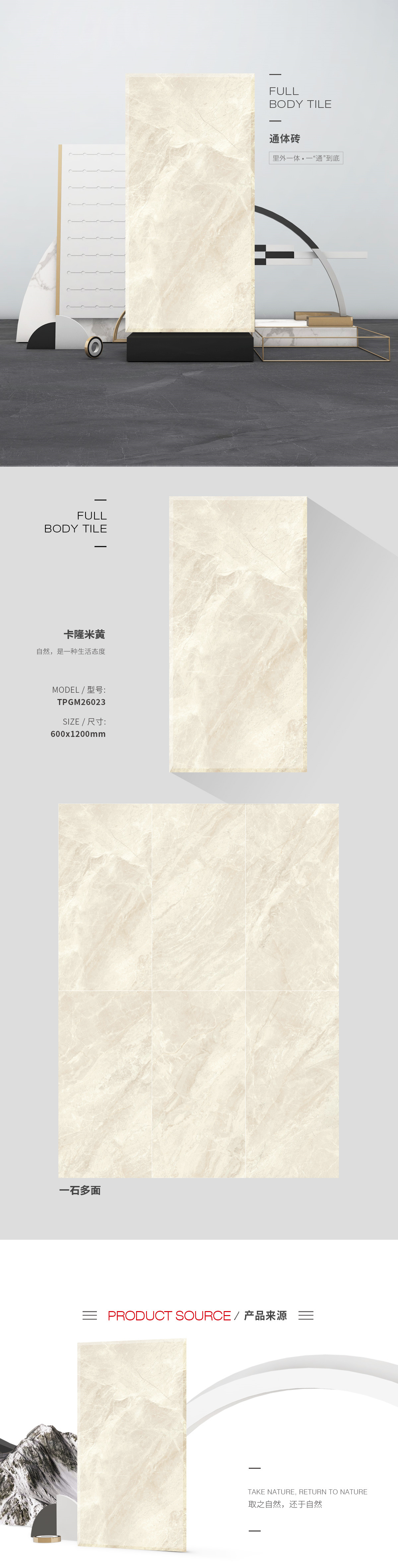 TPGM26023(卡隆米黄)通体瓷砖地砖图片、规格型号优势特点介绍