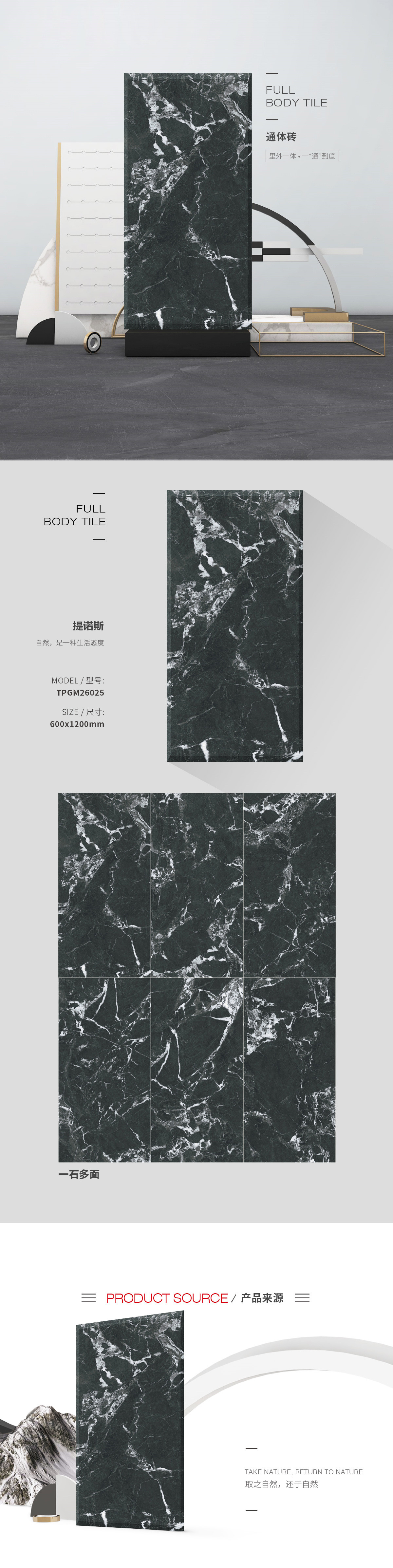 TPGM26025（提洛斯）通体瓷砖地砖图片、规格型号特点介绍