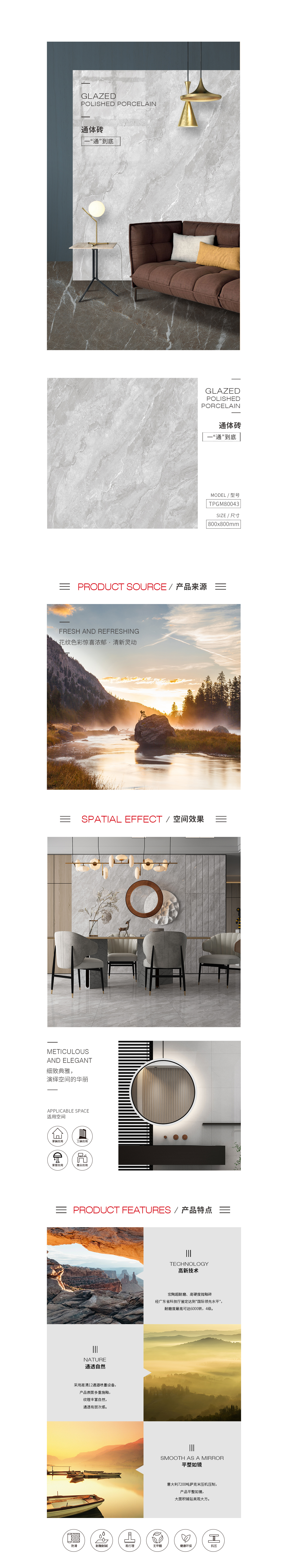 TPGM80043（海礁灰）通体瓷砖/地砖图片、规格优势特点介绍。