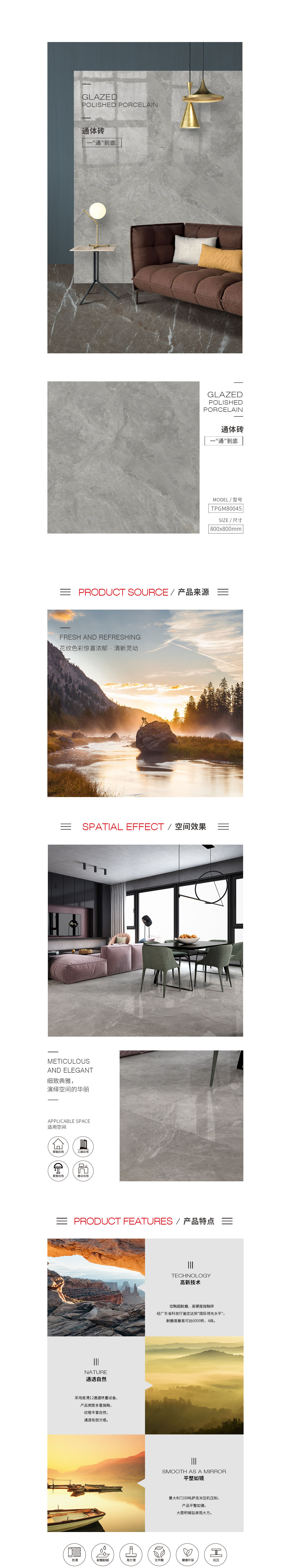 TPGM80045（卡浅灰）通体墙瓷砖/地砖图片、规格型号特点介绍 
