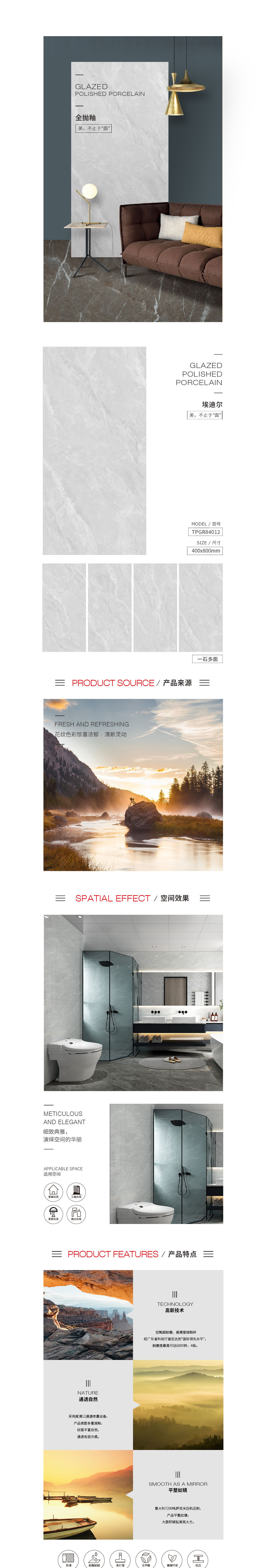 TPGR84012(埃迪尔)岩板图片，优势特点介绍。